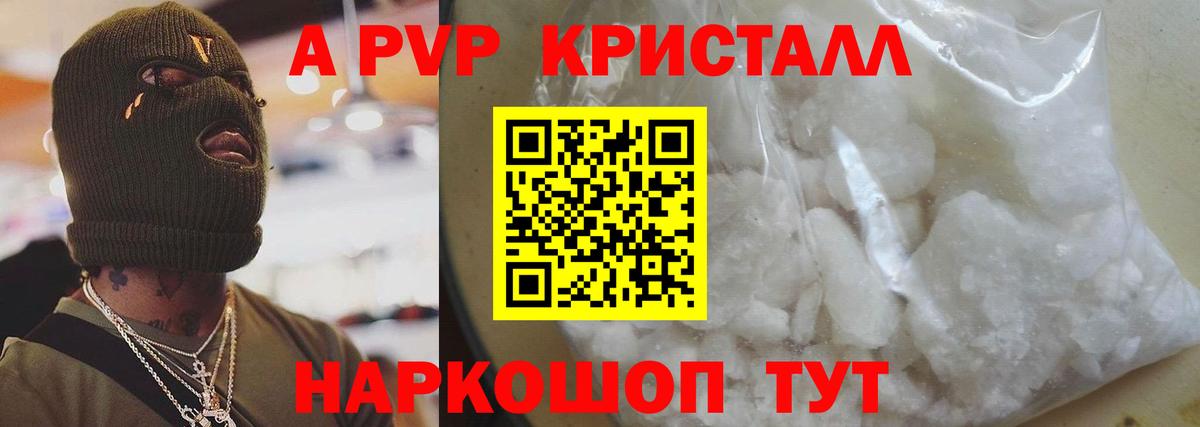 A PVP VHQ Реж