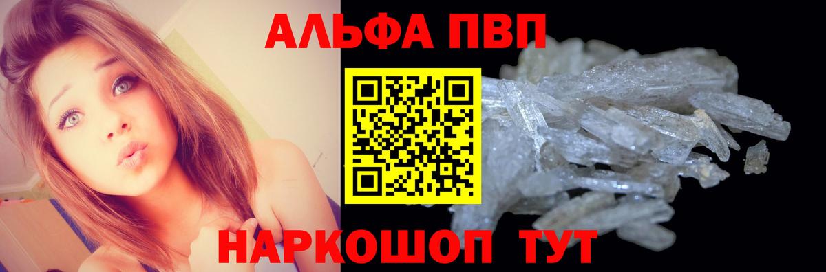 Alpha PVP Соль  APVP крисы CK  Alpha PVP Crystall  Вход с VPN  Реж 