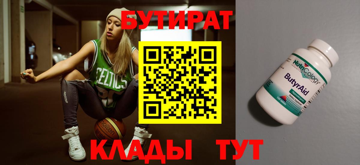 Бутират буратино  Вход с VPN  Реж 