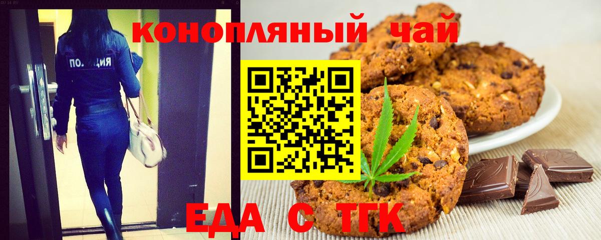 Cannafood марихуана Реж