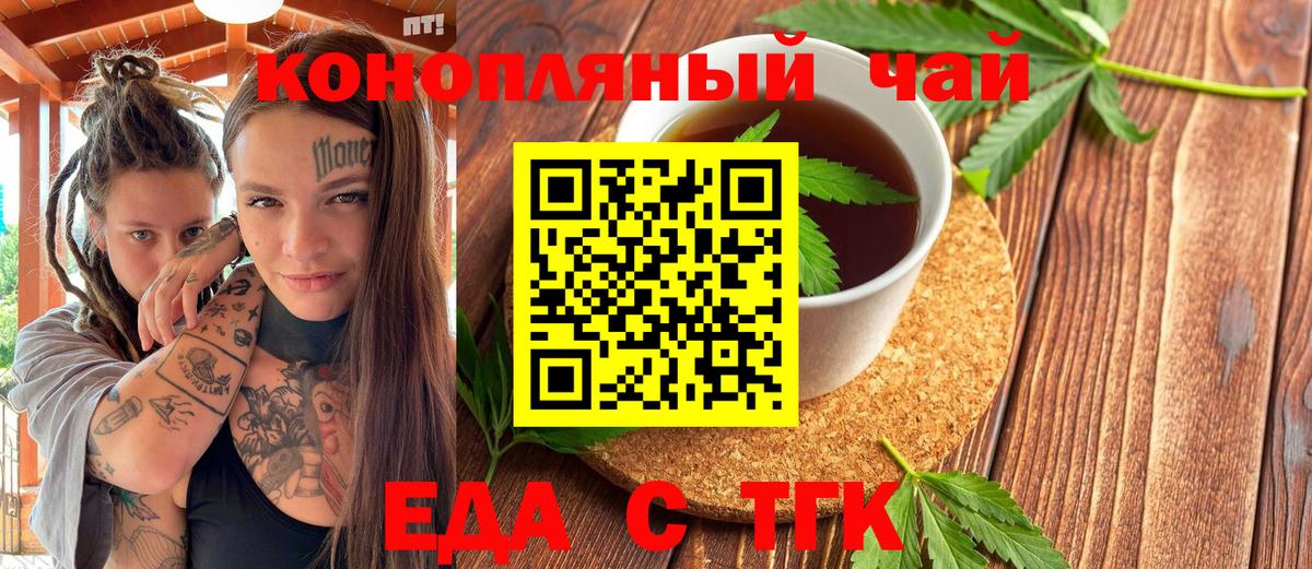 Реж  Печенье с ТГК конопля  Вход с VPN 
