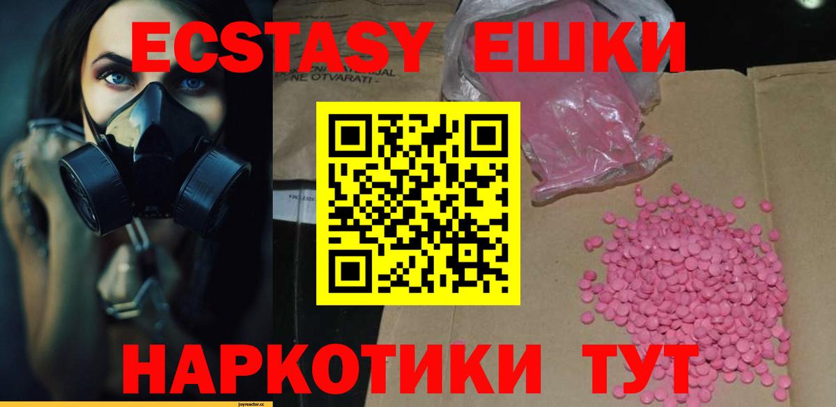 Ecstasy  Экстази Philipp Plein  Ecstasy mix  Вход с VPN  Реж 