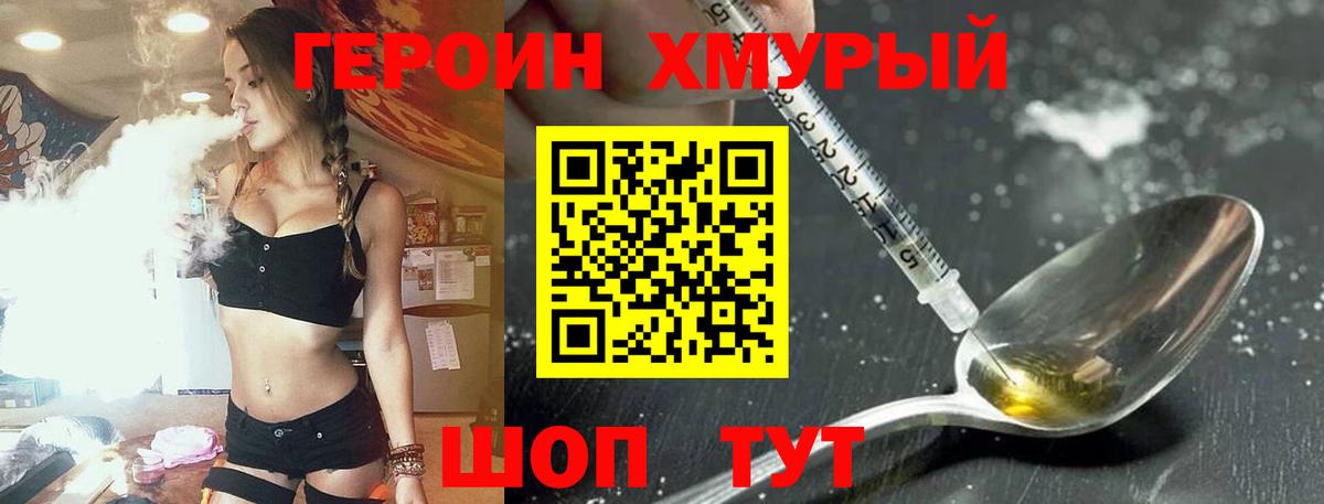 ГЕРОИН  Вход с VPN  Реж  Героин хмурый 