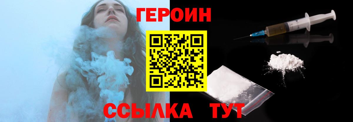 ГЕРОИН хмурый Реж
