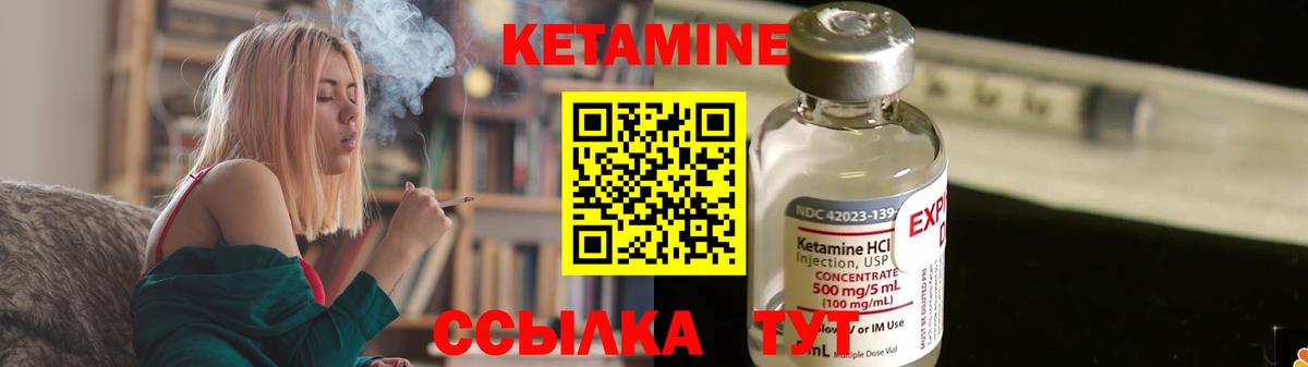 Реж  Кетамин ketamine  Кетамин VHQ  Вход с VPN 