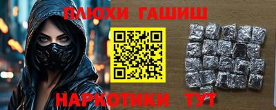 гидра Пушкино