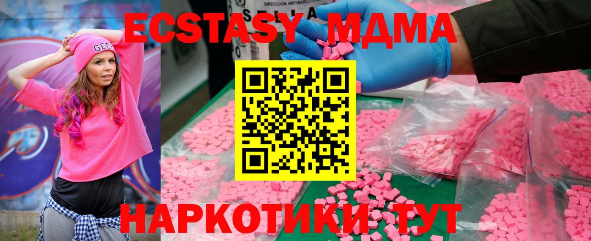 Реж  MDMA кристаллы  МДМА молли  Вход с VPN 