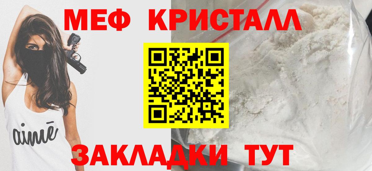 Меф Реж