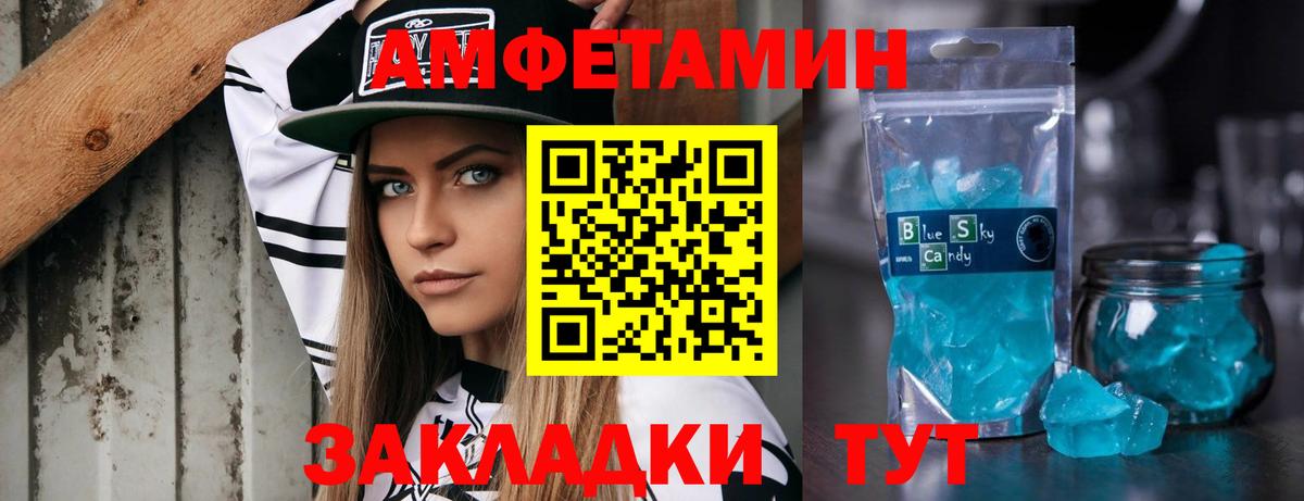 Первитин мет Реж