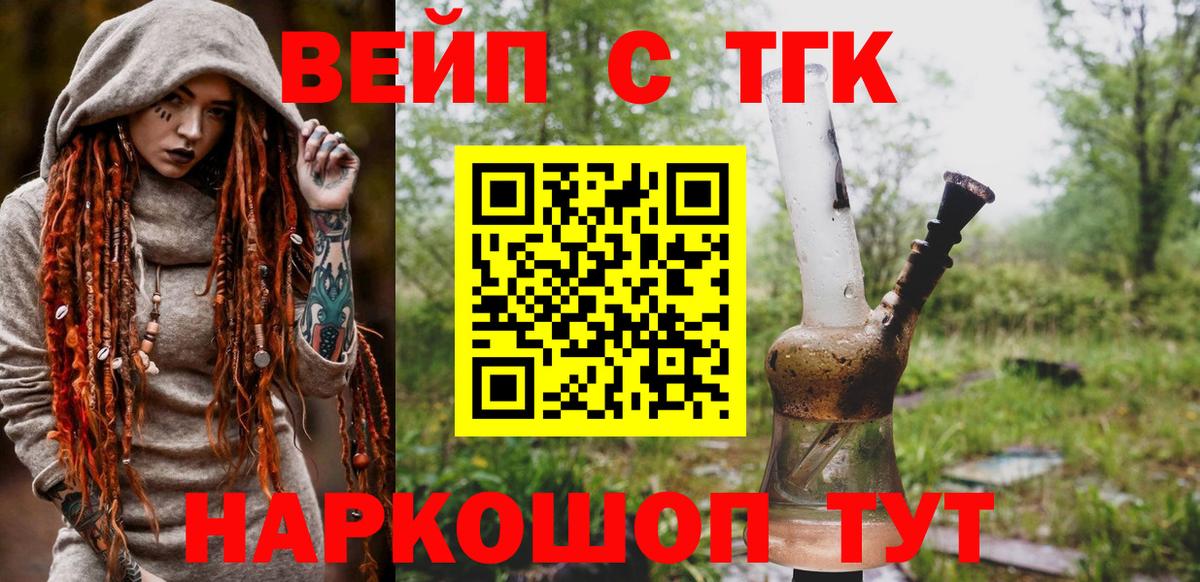 ТГК вейп с тгк  Вход с VPN  Реж 